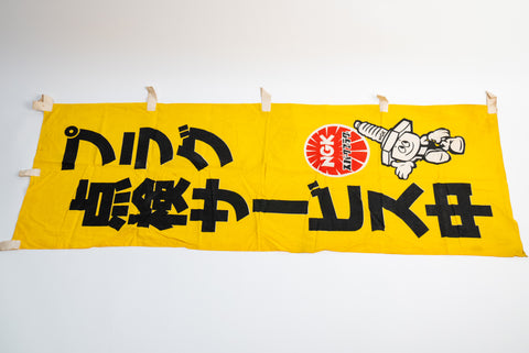 NGK Spark Plugs Promotional Nobori Flag