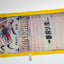 Kirin Beer Promotional Nobori Flag