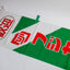 Fujifilm Fujicolor Super G 400 Promotional Nobori Flag