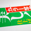 Color Film Development Promotional Nobori Flag