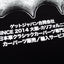 GET Japan Ten Year Anniversary Tee Shirt (Black)